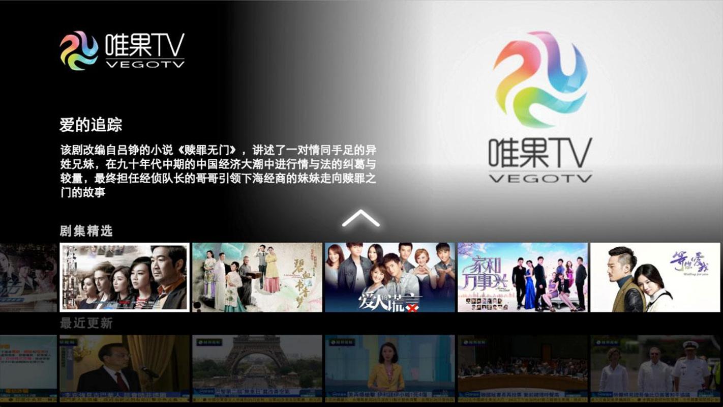 Download Chinese Drama App For Android